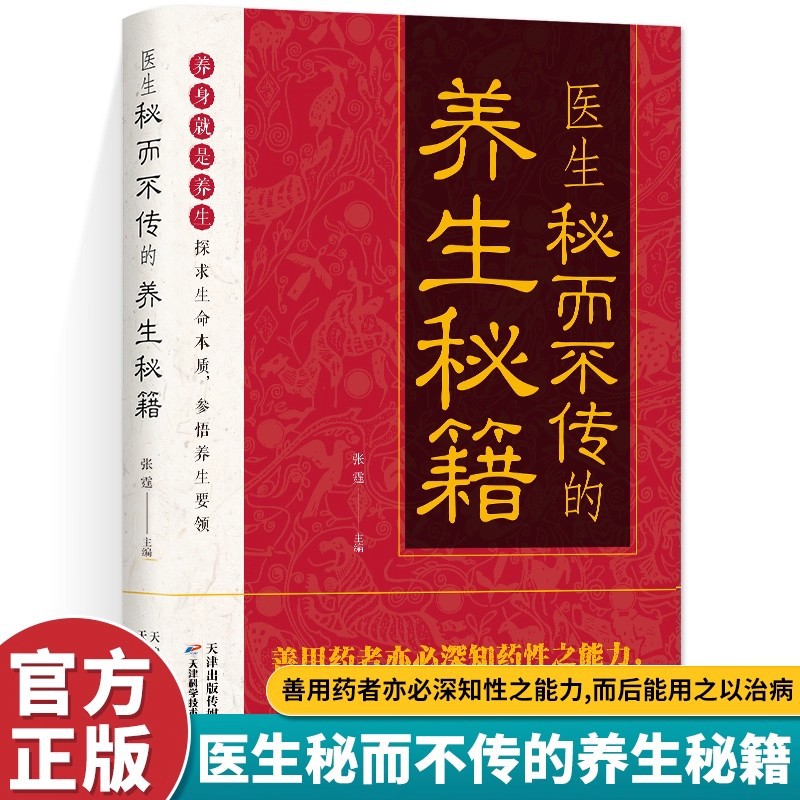 Doctor's Secret But Untold Hea - Health & Wellness Gordon Edlin review and price