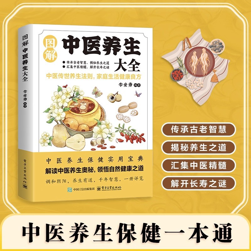 Illustrated Traditional Chines - Health & Wellness Gordon Edlin review and price