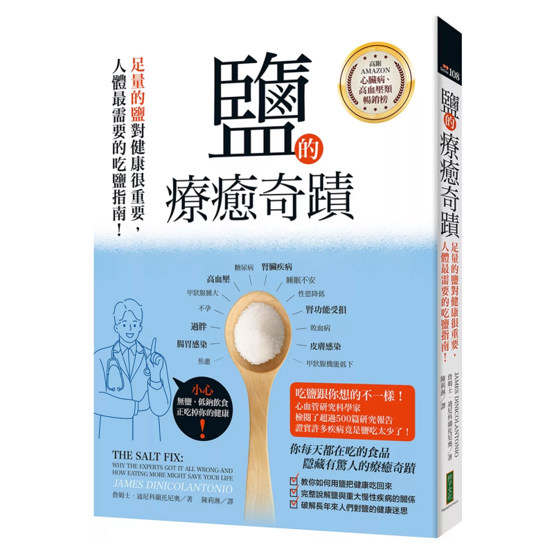 The Healing Miracle Of Salt  A - Health & Wellness Gordon Edlin review and price