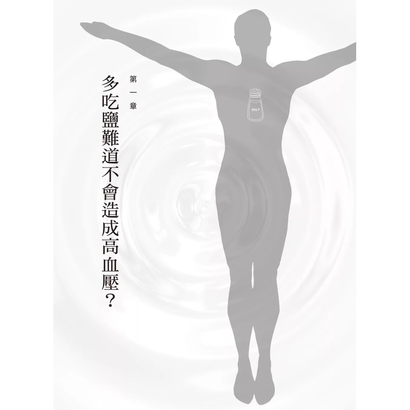 The Healing Miracle Of Salt  A - Health & Wellness Gordon Edlin review and price