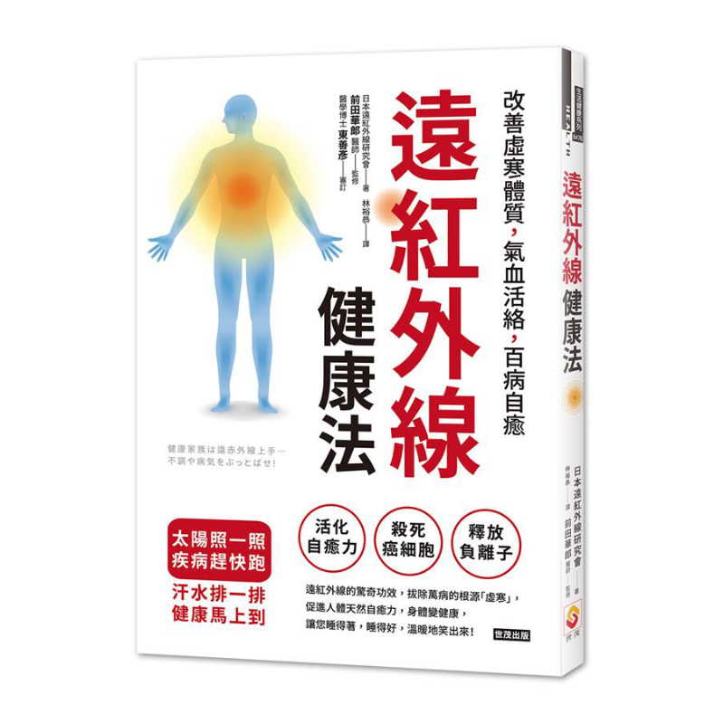 Farinfrared Health Method Impr - Health & Wellness Gordon Edlin review and price
