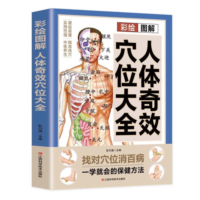 Acupoint Massage & TCM Health  - Health & Wellness Gordon Edlin review and price
